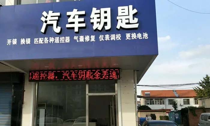 匹配各種遙控器汽車鑰匙